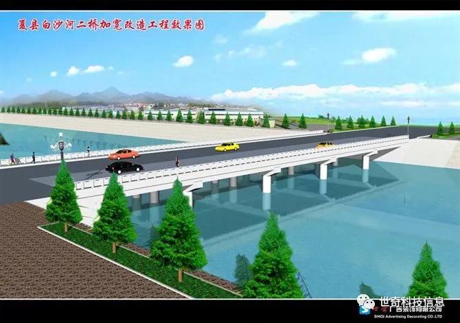 夏县白沙河二桥加宽改造工程效果图